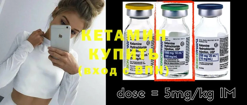 КЕТАМИН ketamine  Каменногорск 