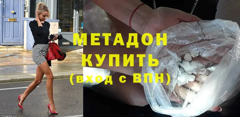 Метадон methadone  продажа наркотиков  Каменногорск 